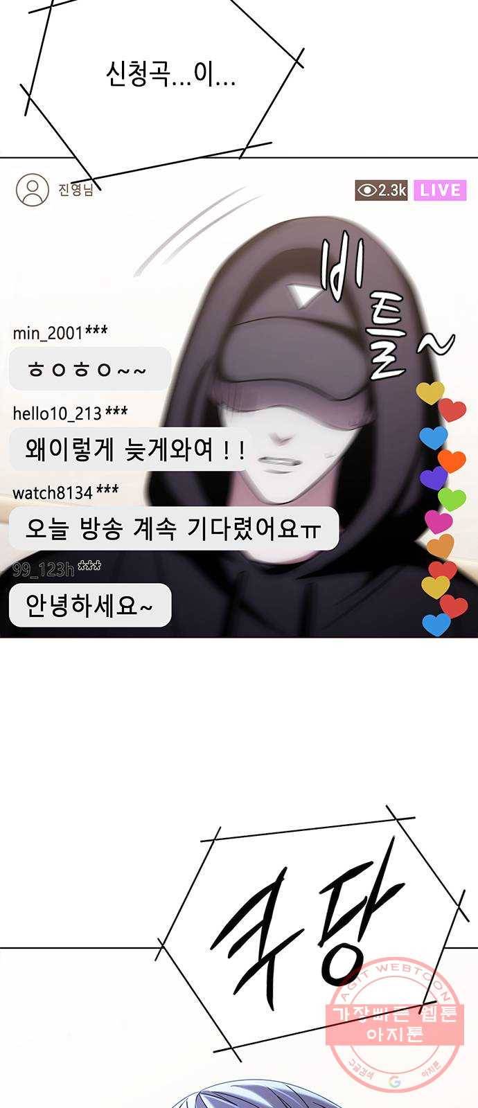 별을 쫓는 소년들 7화 33