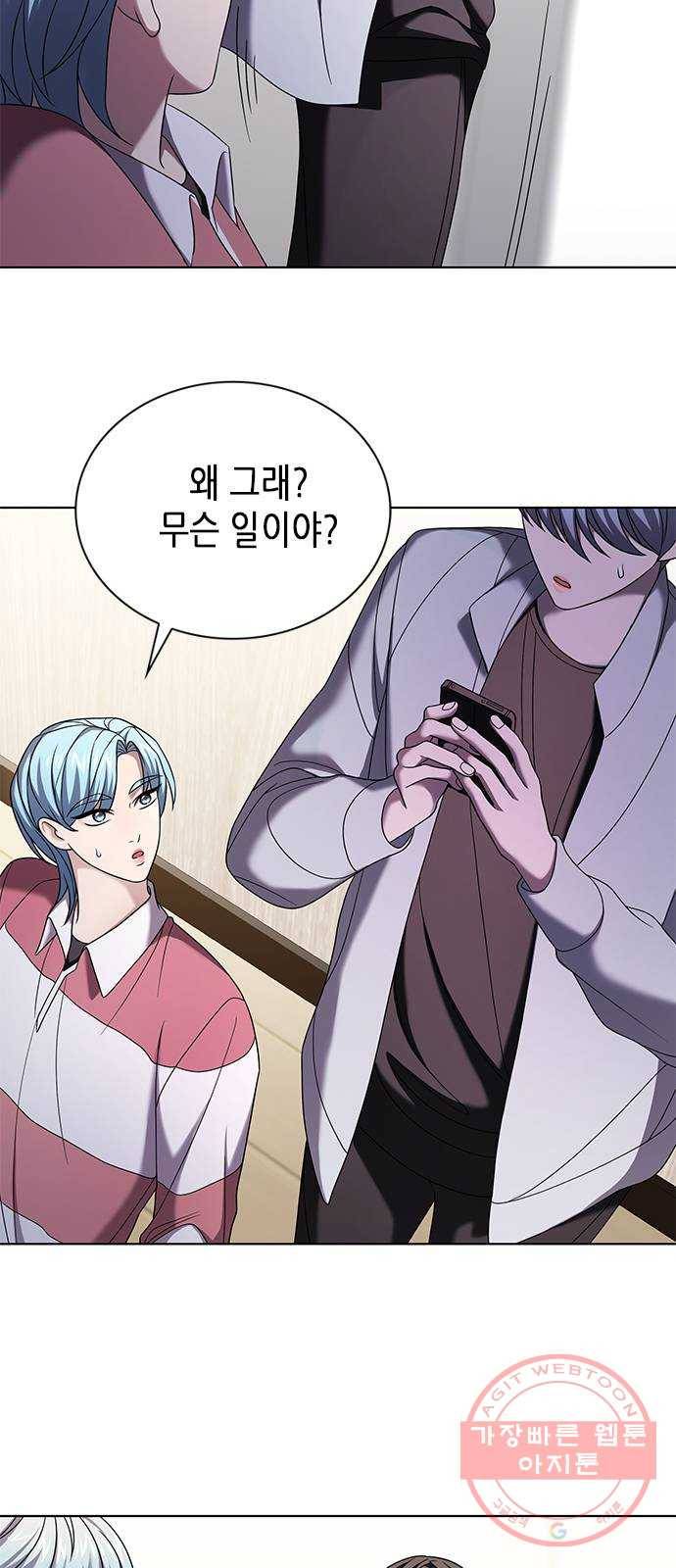 별을 쫓는 소년들 7화 35