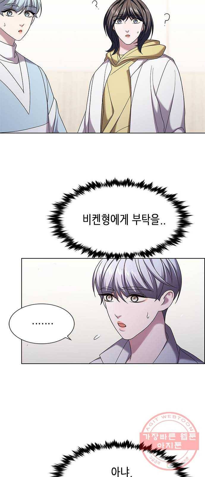 별을 쫓는 소년들 7화 36