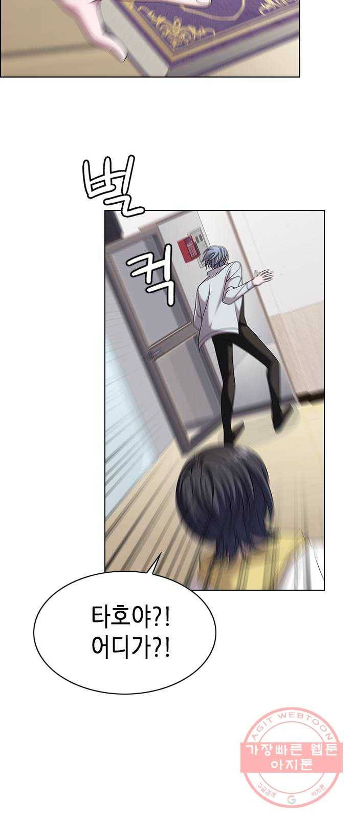 별을 쫓는 소년들 7화 38