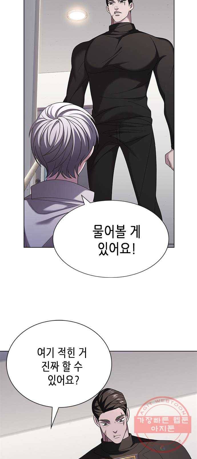 별을 쫓는 소년들 7화 40