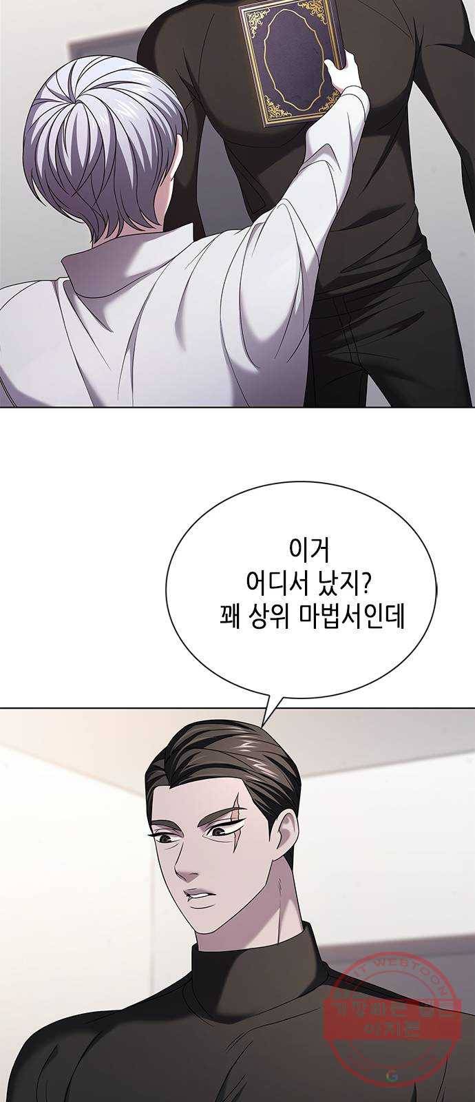 별을 쫓는 소년들 7화 41