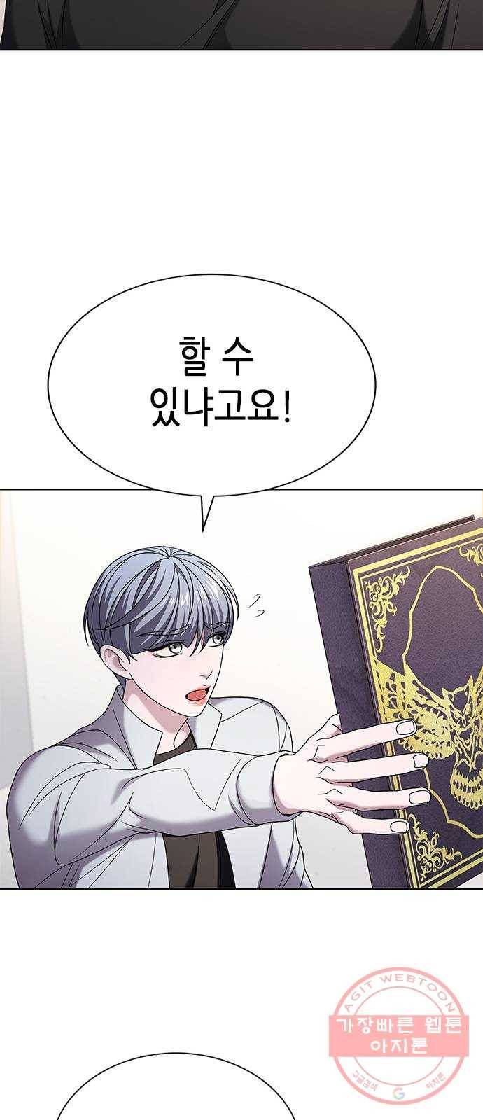 별을 쫓는 소년들 7화 42