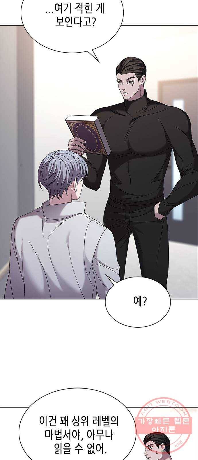 별을 쫓는 소년들 7화 43