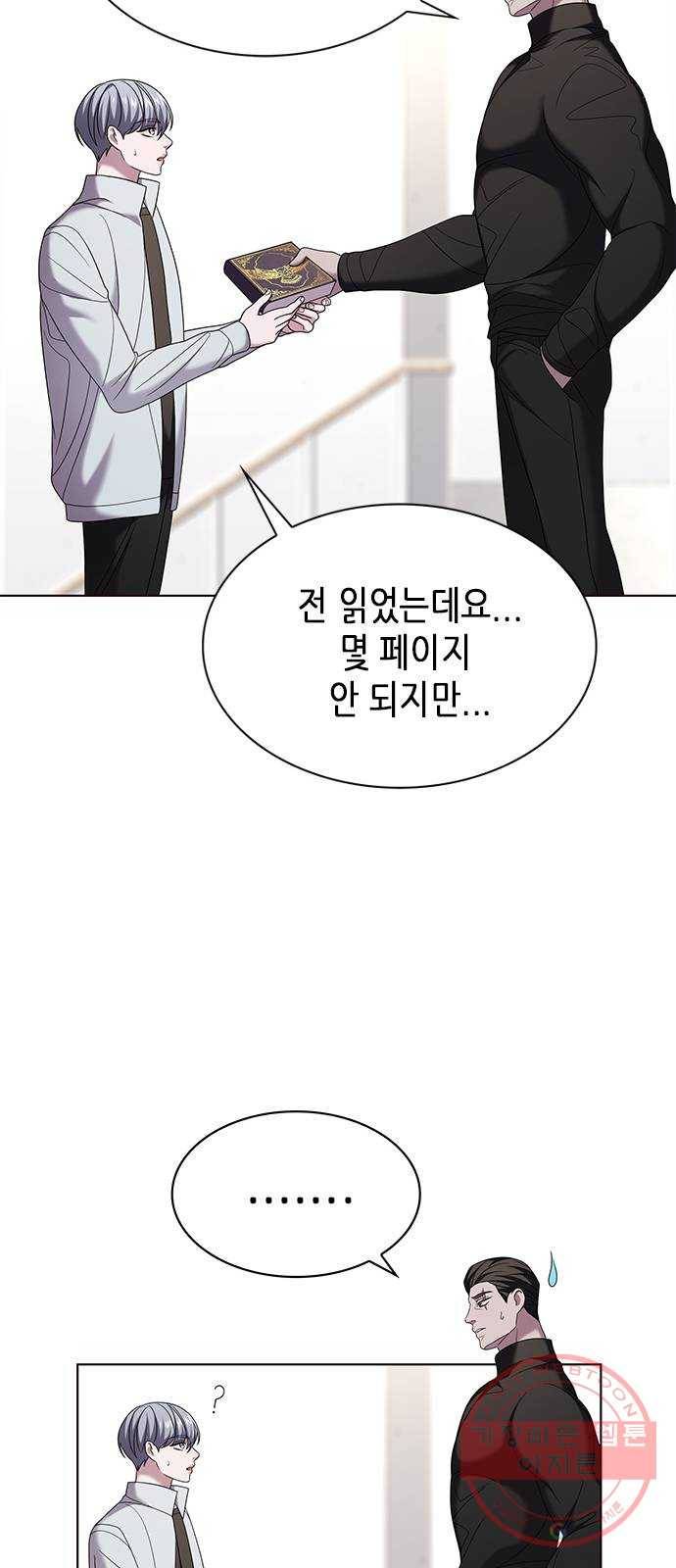 별을 쫓는 소년들 7화 44