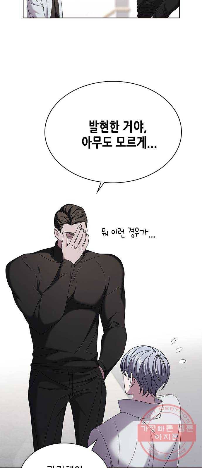 별을 쫓는 소년들 7화 45