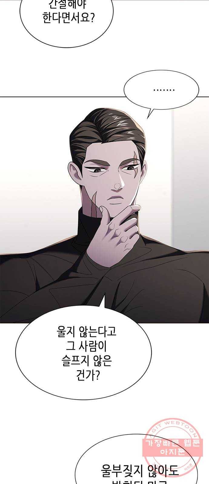 별을 쫓는 소년들 7화 46