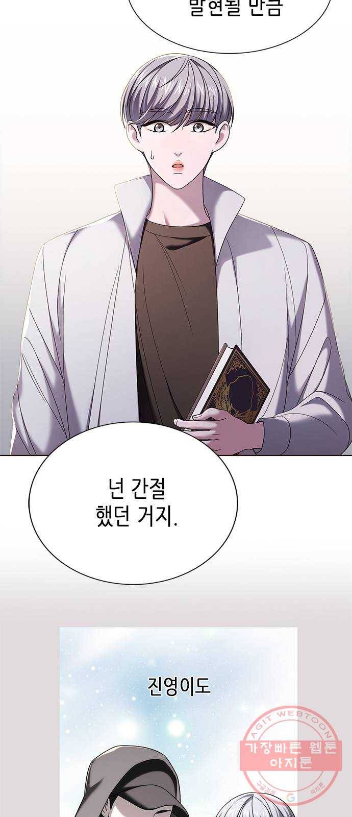 별을 쫓는 소년들 7화 47