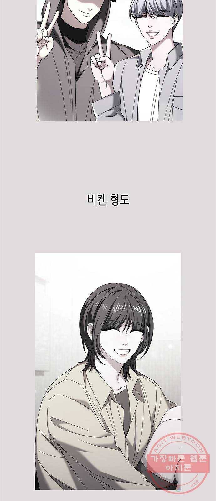 별을 쫓는 소년들 7화 48
