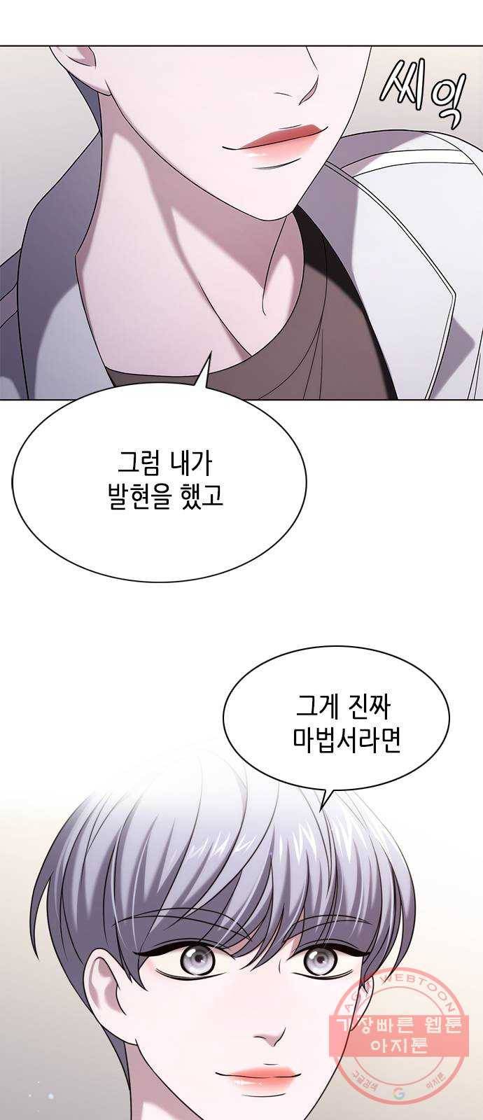 별을 쫓는 소년들 7화 50