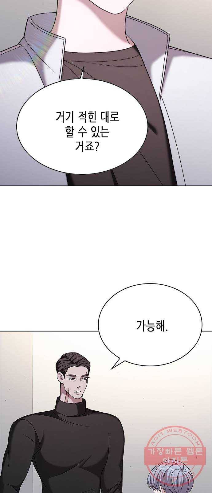 별을 쫓는 소년들 7화 51