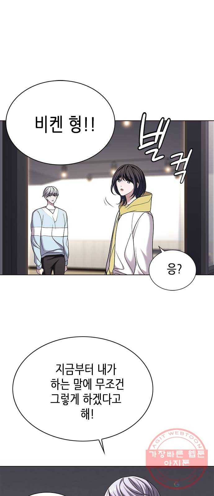 별을 쫓는 소년들 7화 53