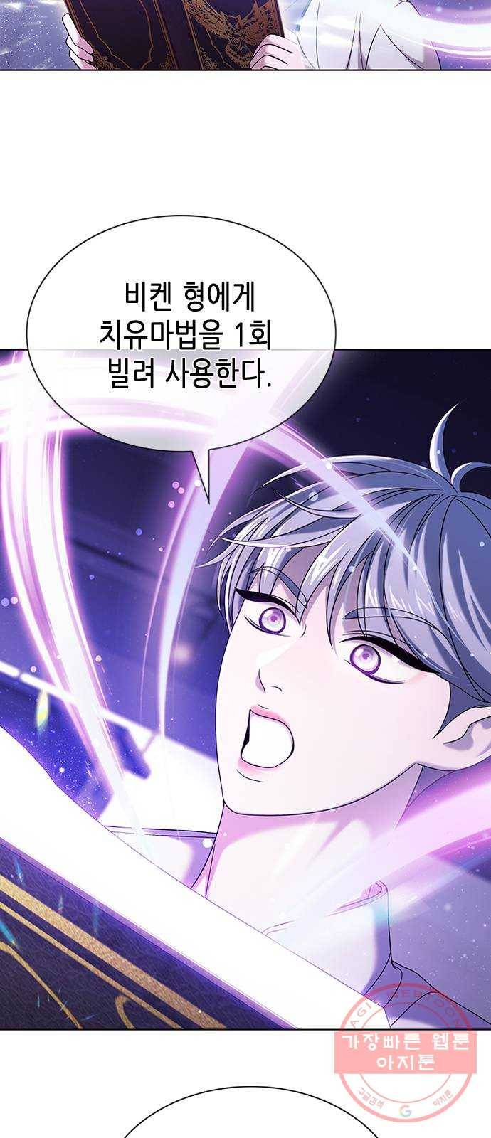 별을 쫓는 소년들 7화 56