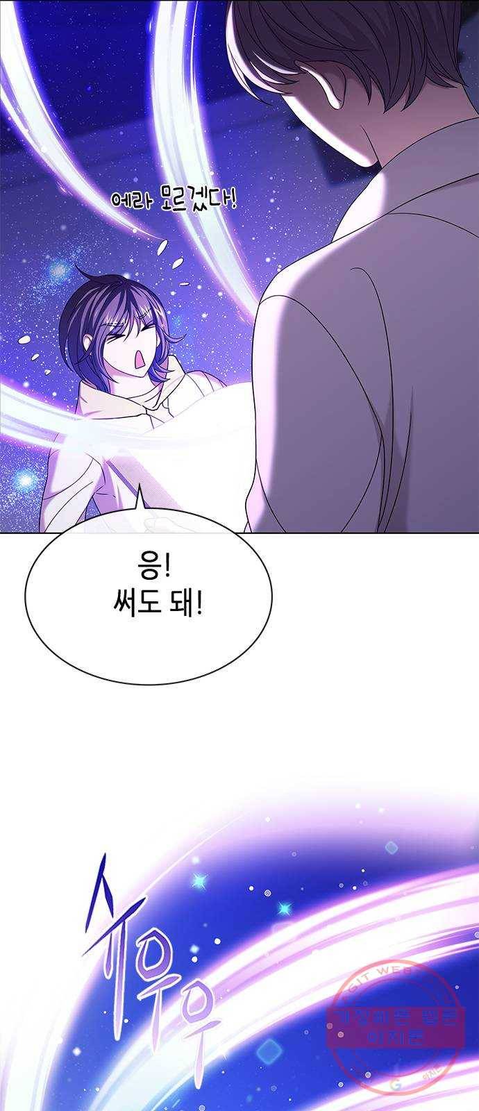 별을 쫓는 소년들 7화 58