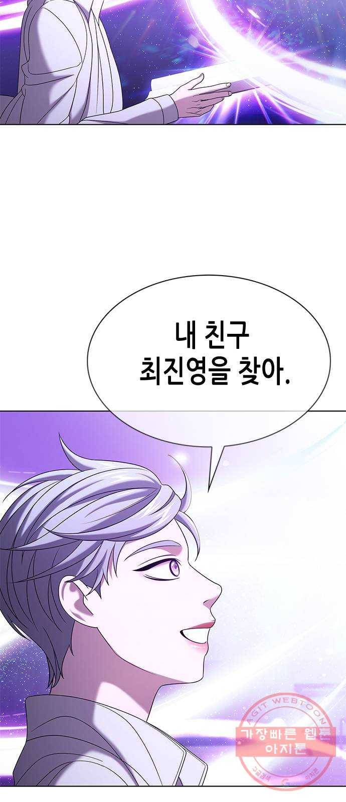 별을 쫓는 소년들 7화 61