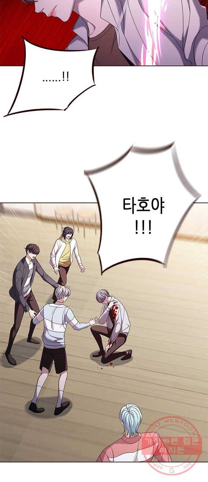별을 쫓는 소년들 7화 65