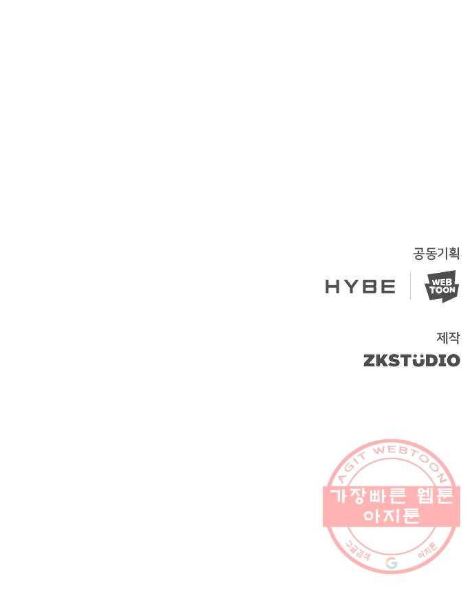 별을 쫓는 소년들 7화 66