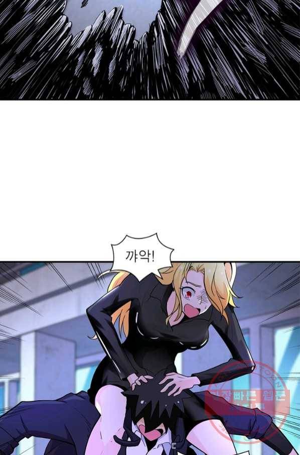 링 오브 가디언 165화 4