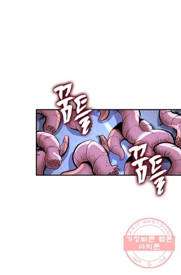 링 오브 가디언 165화 6