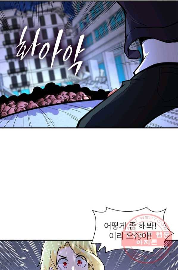 링 오브 가디언 165화 7