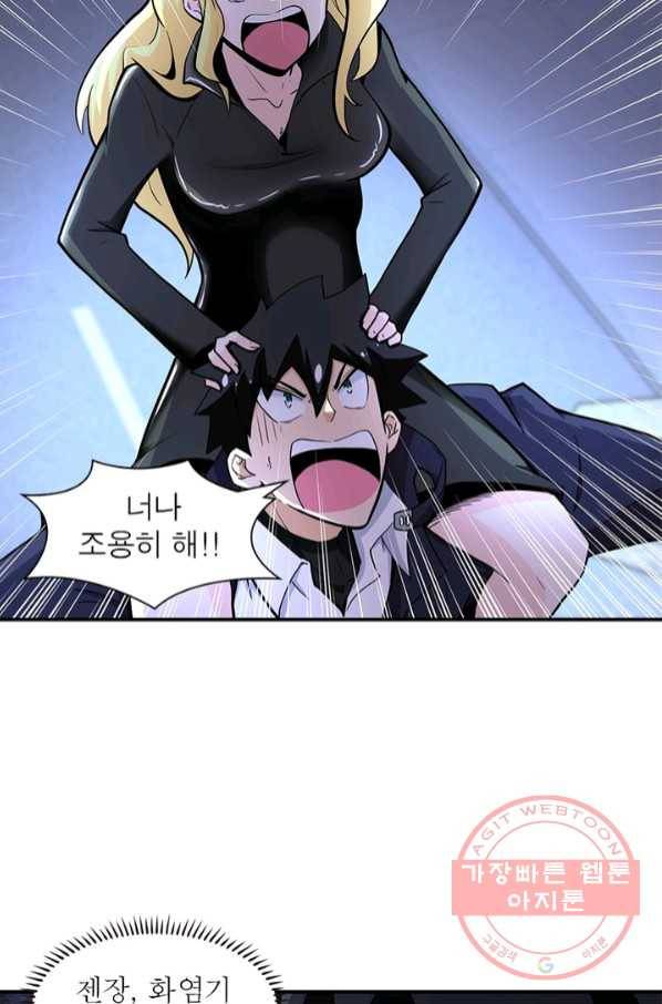 링 오브 가디언 165화 8