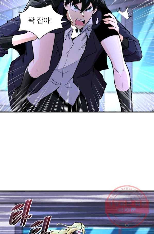 링 오브 가디언 165화 12