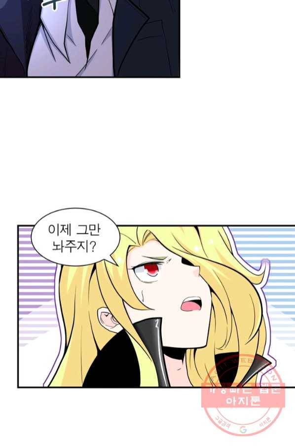 링 오브 가디언 165화 22