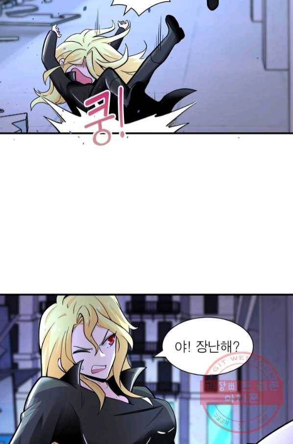 링 오브 가디언 165화 24