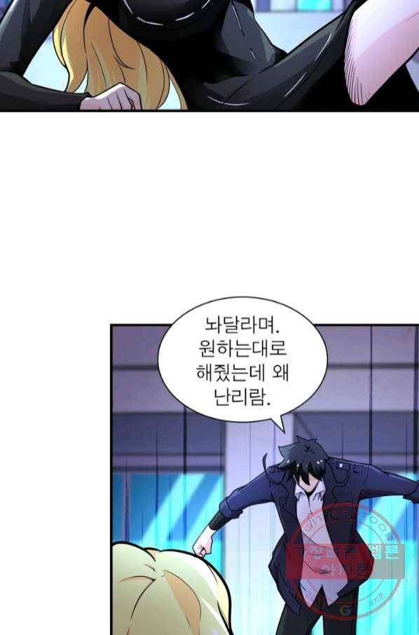 링 오브 가디언 165화 25
