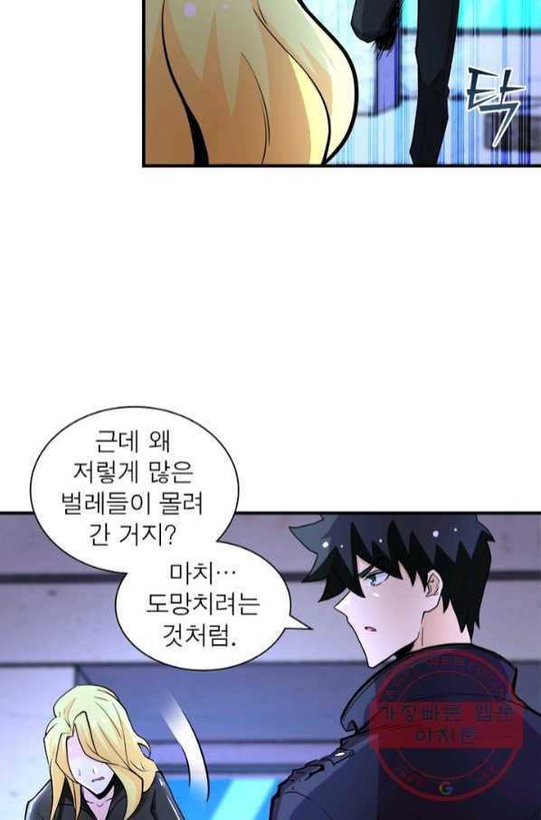 링 오브 가디언 165화 26