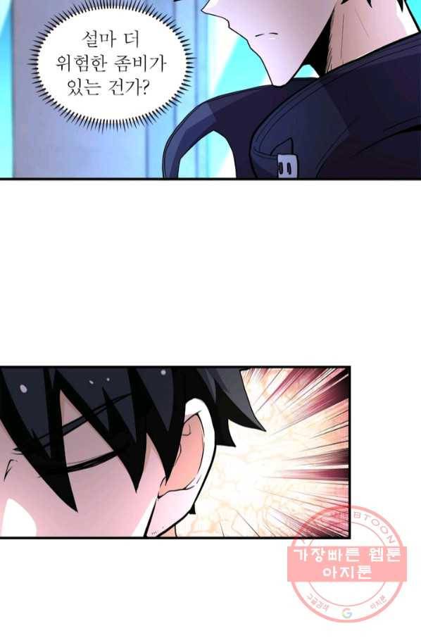 링 오브 가디언 165화 28