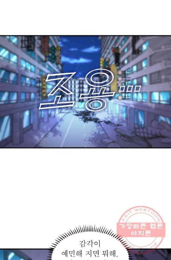 링 오브 가디언 165화 29