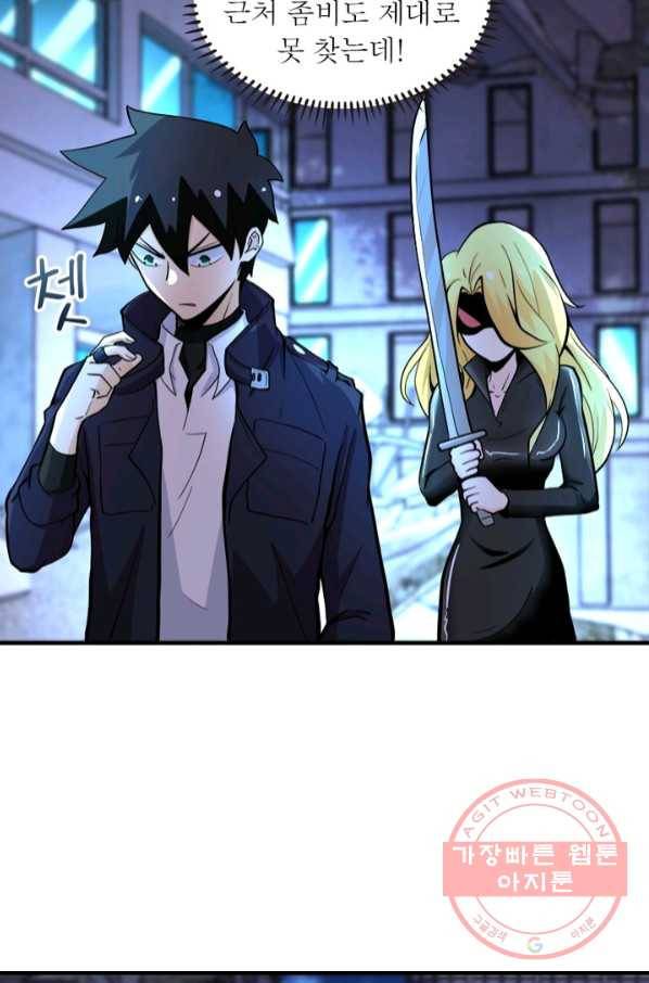 링 오브 가디언 165화 30