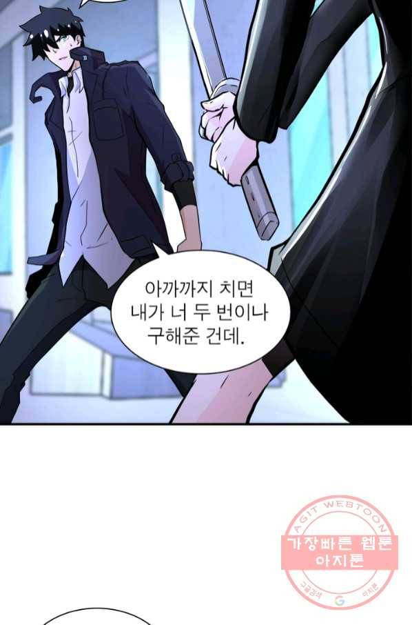 링 오브 가디언 165화 32