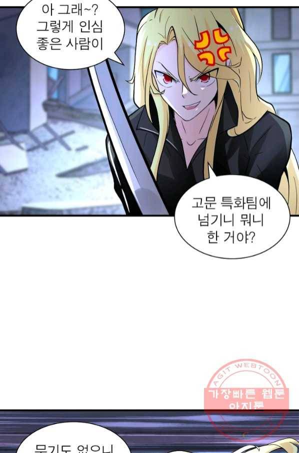 링 오브 가디언 165화 33