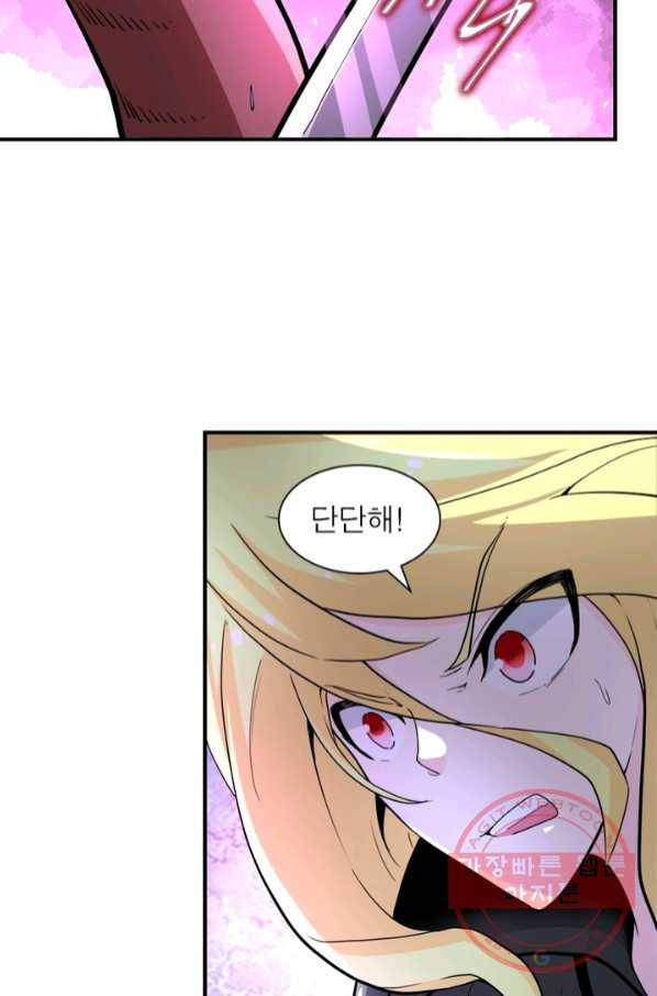 링 오브 가디언 165화 39