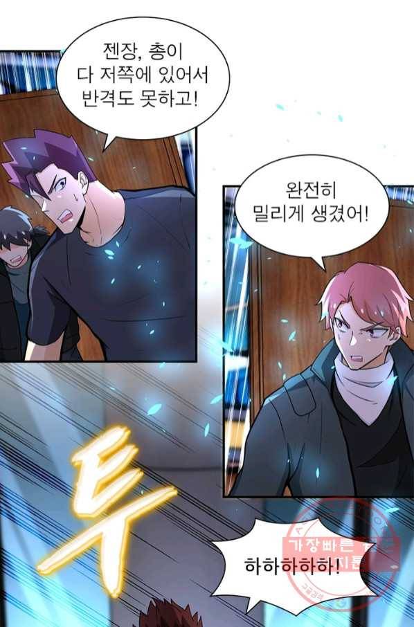 링 오브 가디언 165화 53