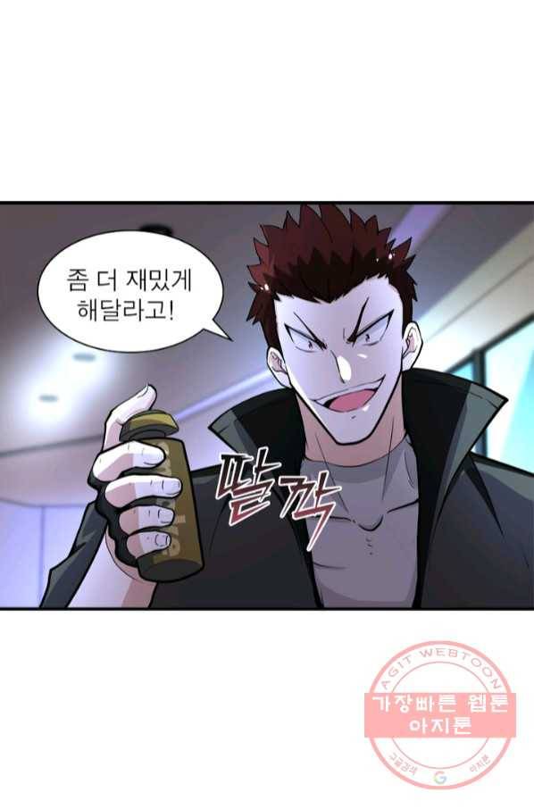 링 오브 가디언 165화 55
