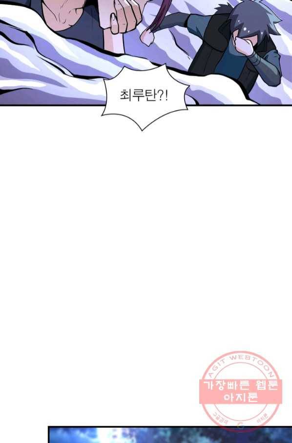 링 오브 가디언 165화 60