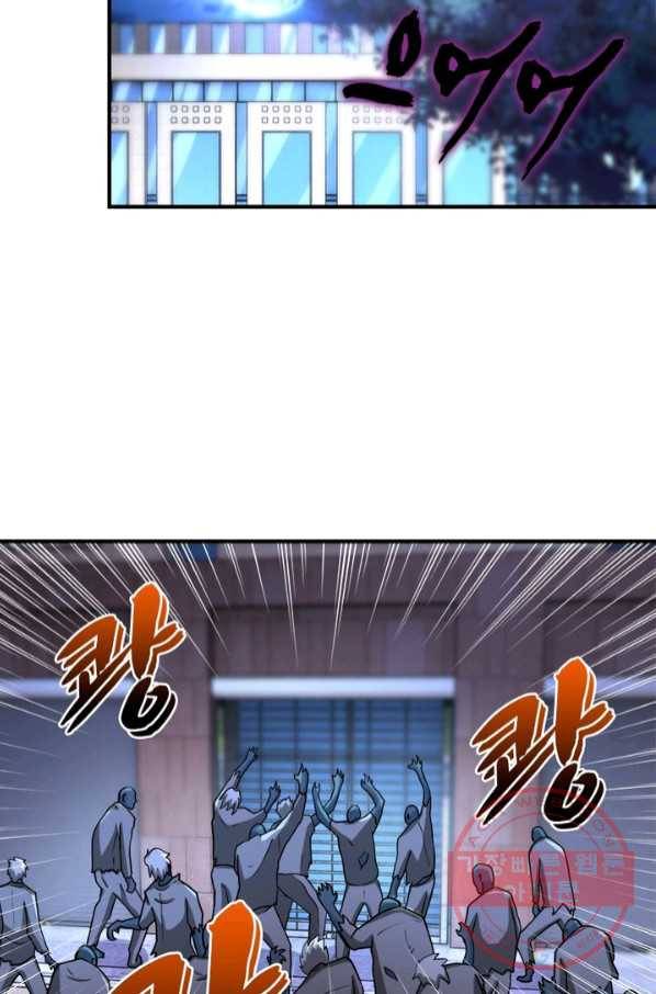 링 오브 가디언 165화 61