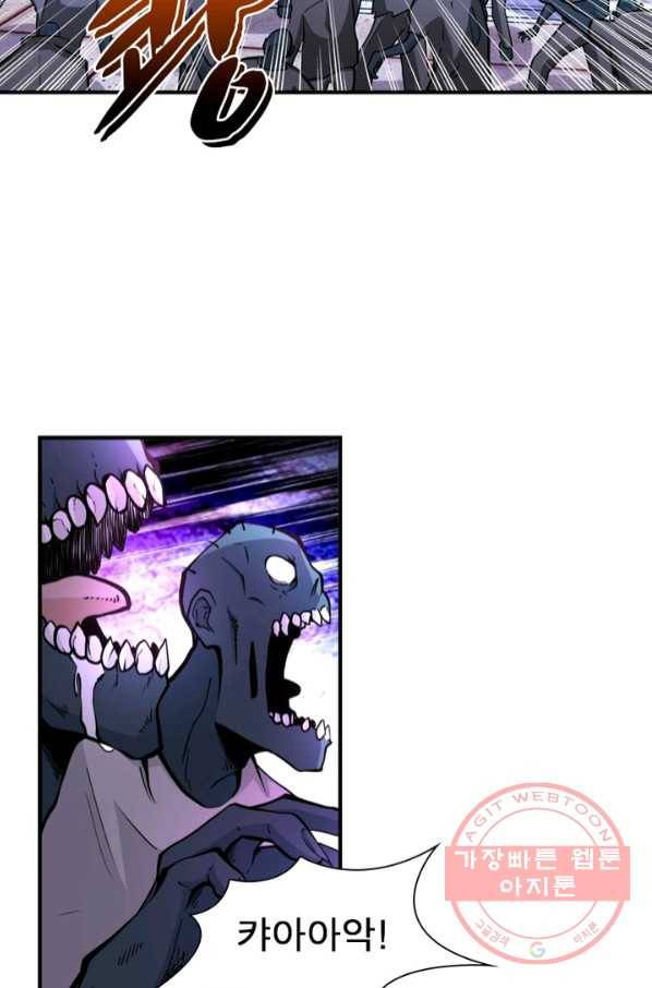 링 오브 가디언 165화 62