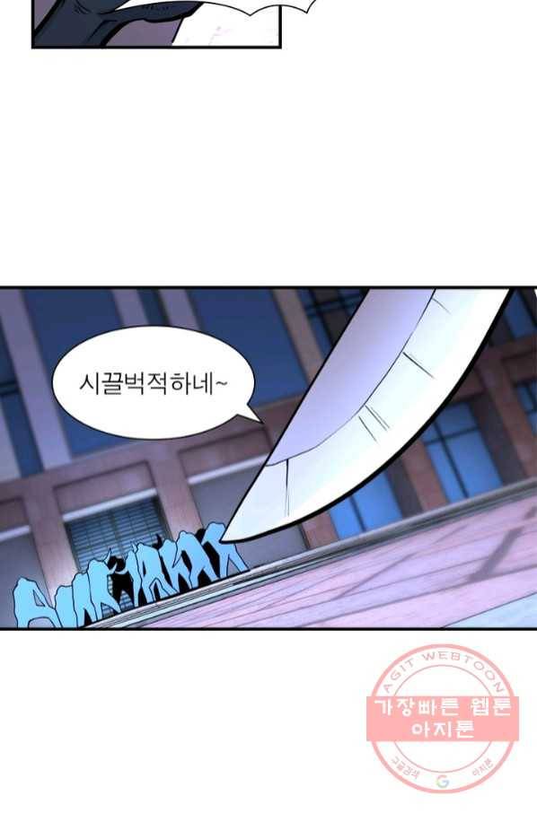 링 오브 가디언 165화 63
