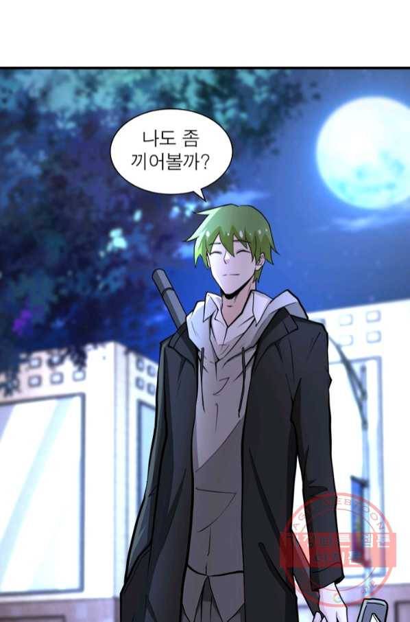 링 오브 가디언 165화 64
