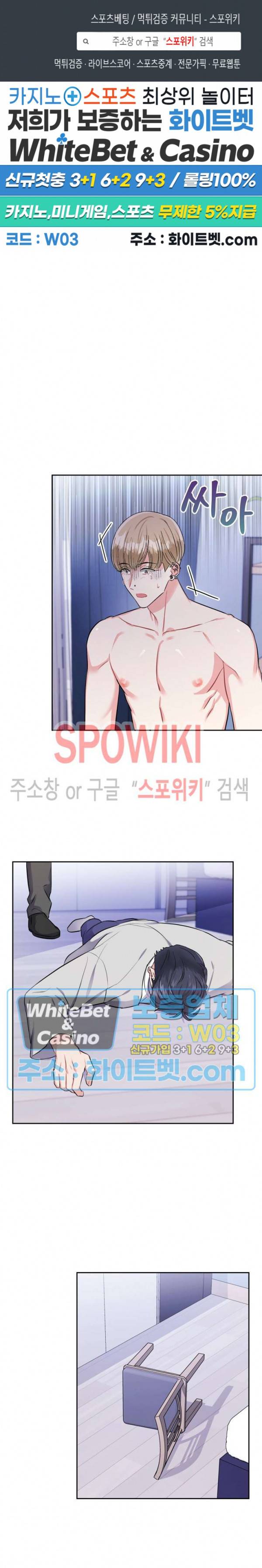 당근 있어요? 56화 1