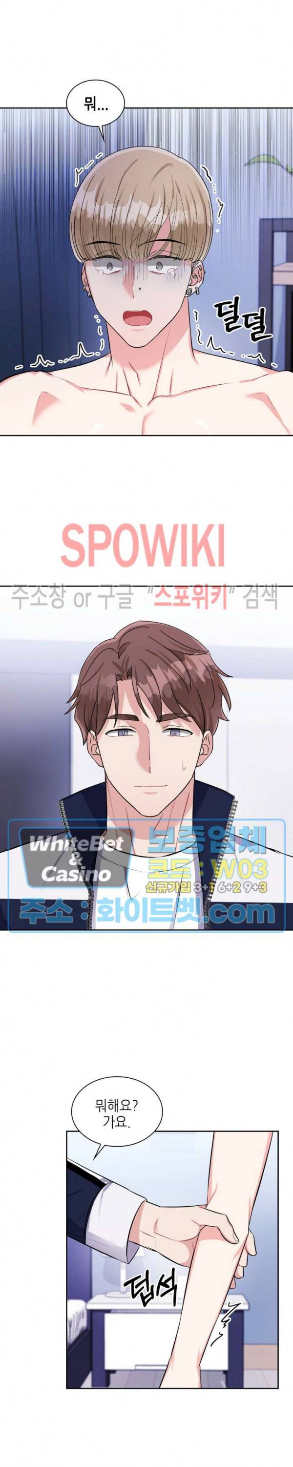 당근 있어요? 56화 2