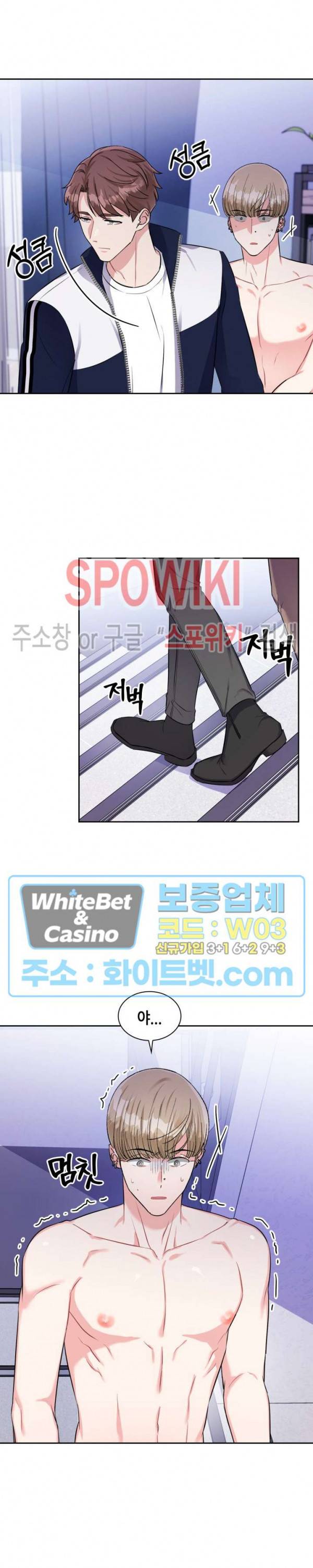 당근 있어요? 56화 3