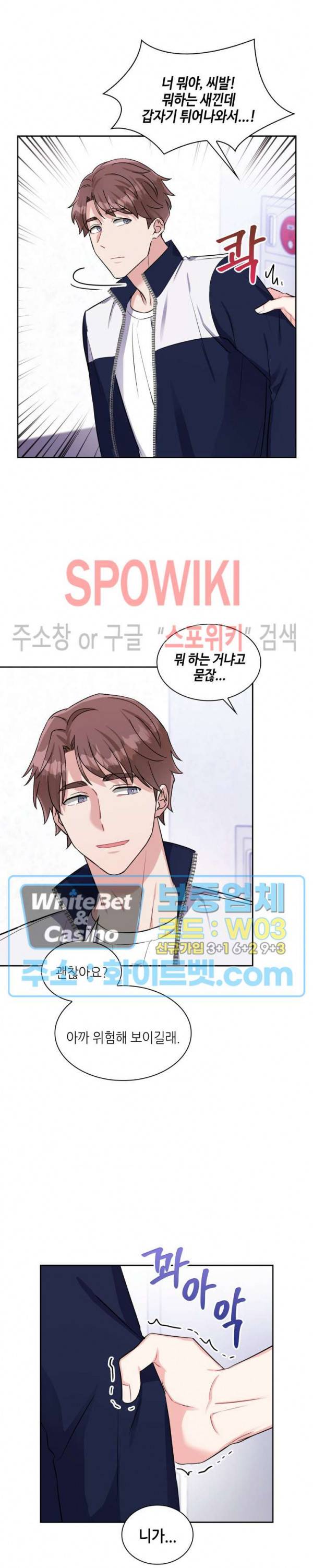 당근 있어요? 56화 4