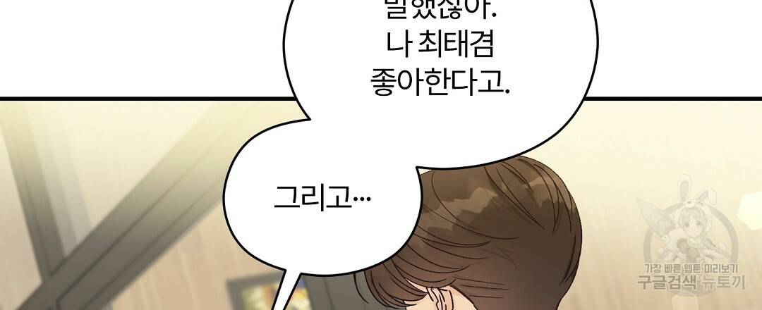 오메가 콤플렉스 11화 6
