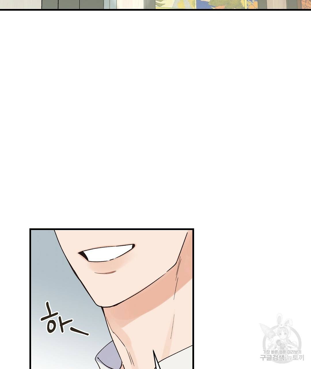 오메가 콤플렉스 11화 11
