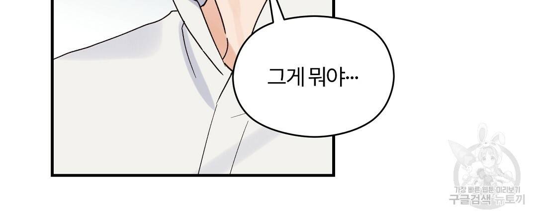 오메가 콤플렉스 11화 12